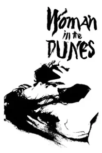 فیلم Woman in the Dunes زن در ریگ روان 1964