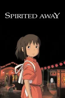 انیمیشن سینمایی Spirited Away ربوده شده / شهر اشباح 2001