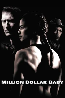 فیلم Million Dollar Baby دختر میلیون دلاری 2004