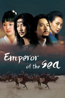 سریال کره ای Emperor of the Sea امپراطور دریا
