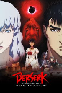 انیمه سینمایی Berserk: The Golden Age Arc II – The Battle for Doldrey برزرک عصر طلایی ۲ – نبرد دولدری 2012