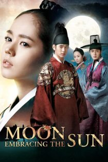 سریال کره ای The Moon Embracing the Sun افسانه خورشید و ماه