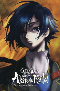 انیمه سینمایی Code Geass: Akito the Exiled – The Wyvern Arrives او وایورن می رسد 2012
