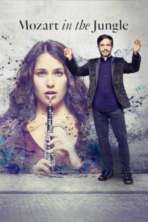 سریال Mozart in the Jungle موتزارت در جنگل