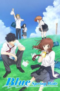 انیمه سریالی Blue Spring Ride سوار بر بهار جوانی